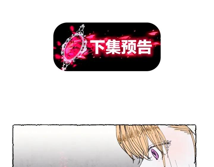 米娅的信物是什么漫画,第7话 想赶走米娅156图