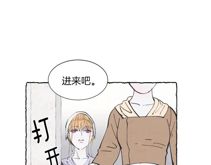 米娅的信物是什么漫画,第7话 想赶走米娅92图