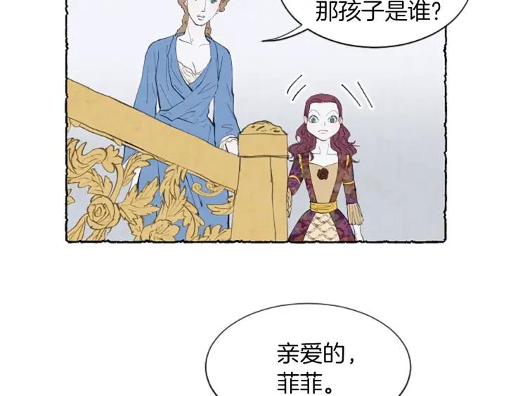 米娅的信物是什么漫画,第7话 想赶走米娅5图