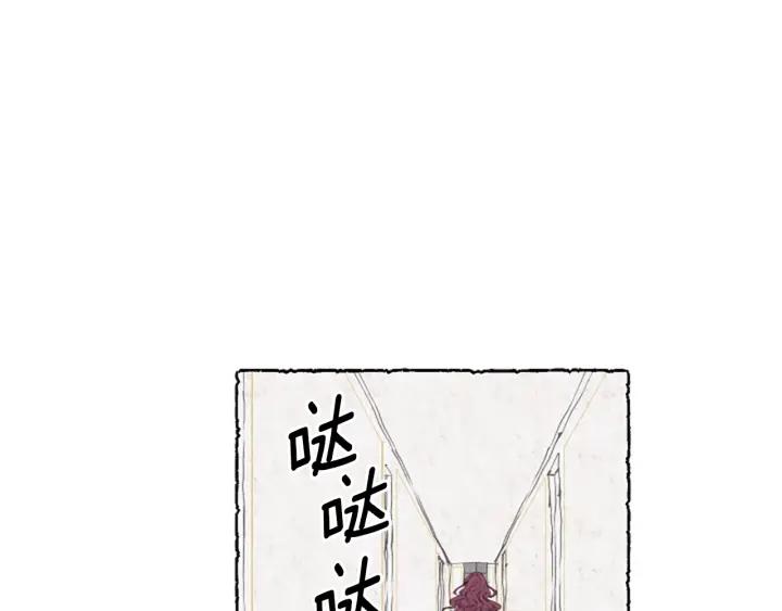 米娅的信物是什么漫画,第7话 想赶走米娅13图