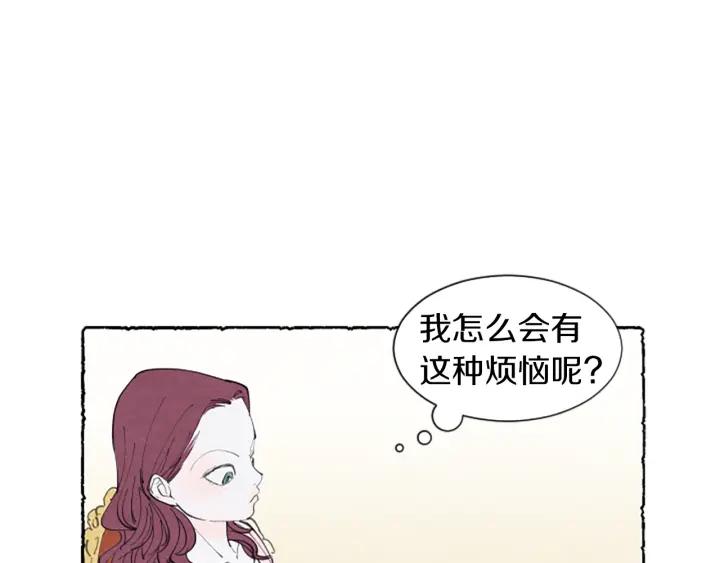 米娅的信物是什么漫画,第7话 想赶走米娅64图