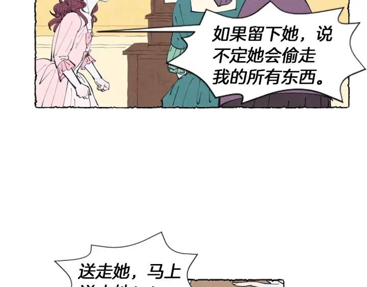 米娅直播间漫画,第7话 想赶走米娅48图