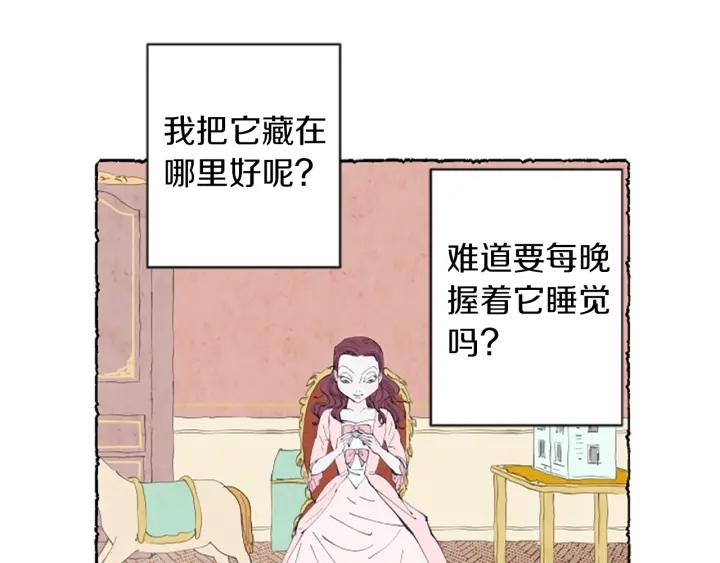 米娅的信物是什么漫画,第7话 想赶走米娅60图