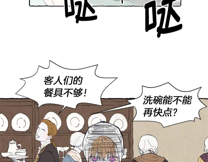 米娅的信物是什么漫画,第7话 想赶走米娅153图