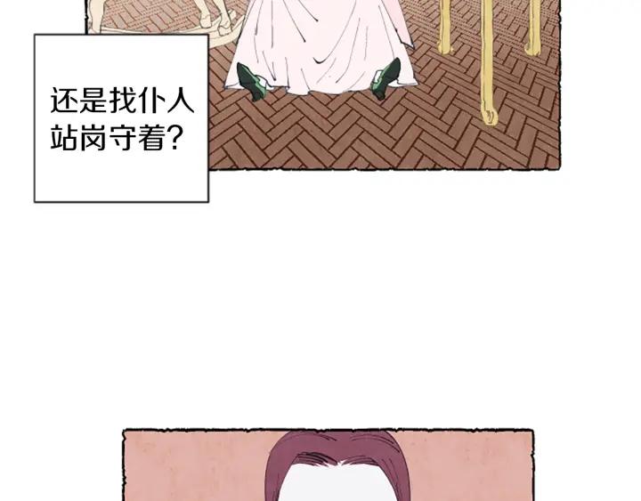 米娅直播间漫画,第7话 想赶走米娅61图