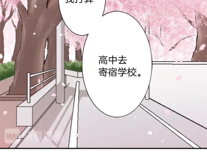 公主的世界不需要王子漫画,第37话 纯洁耿直的人7图