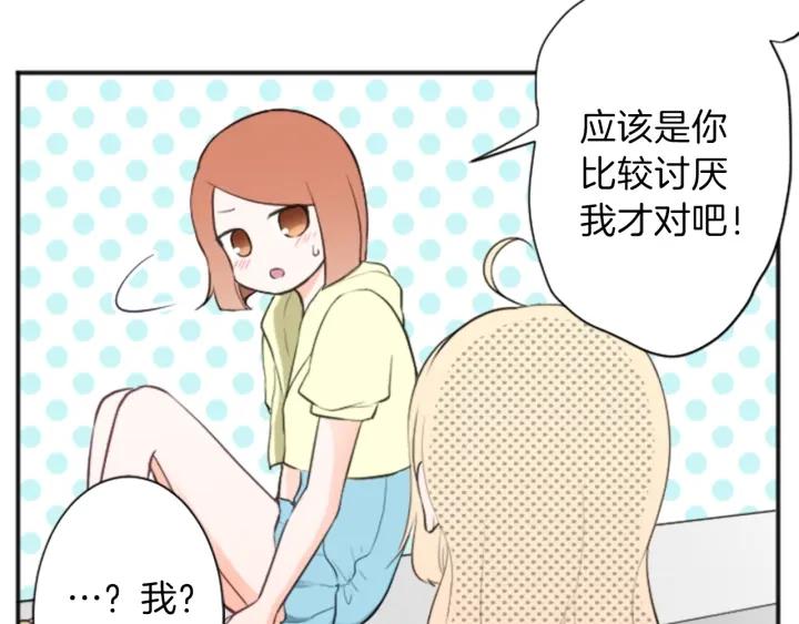 公主的世界不需要王子漫画,第37话 纯洁耿直的人51图