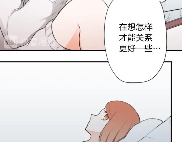 公主的世界不需要王子漫画,第37话 纯洁耿直的人66图