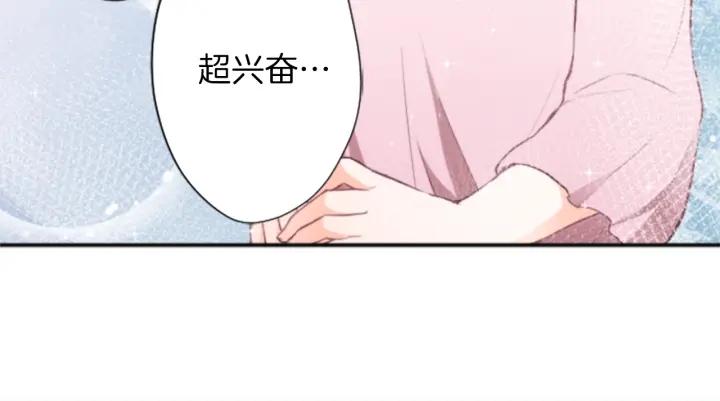 公主的世界不需要王子漫画,第37话 纯洁耿直的人55图