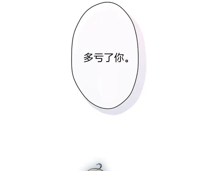 公主的世界不需要王子漫画,第49话 雨后42图