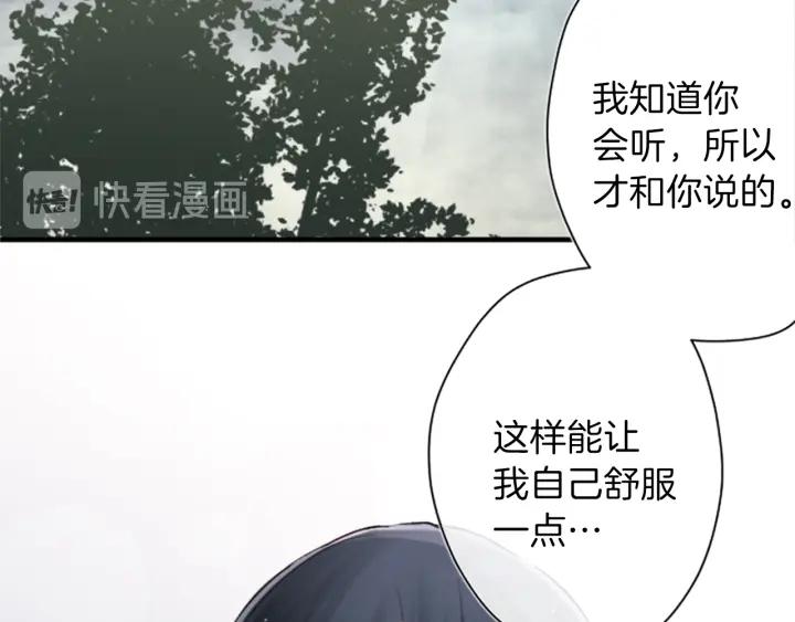 公主的世界不需要王子漫画,第49话 雨后30图