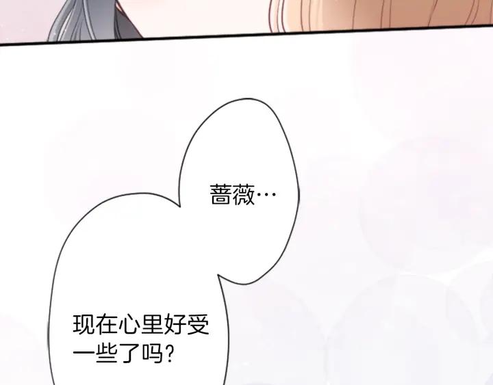 公主的世界不需要王子漫画,第49话 雨后39图