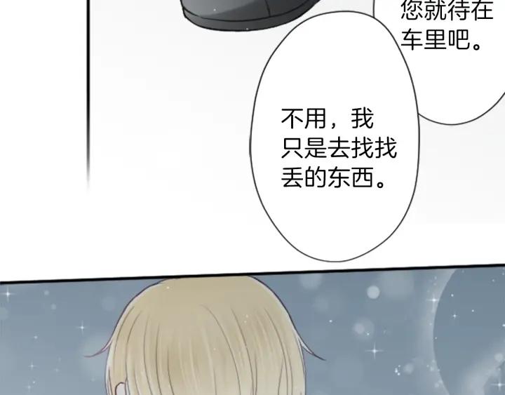 公主的世界不需要王子漫画,第49话 雨后73图