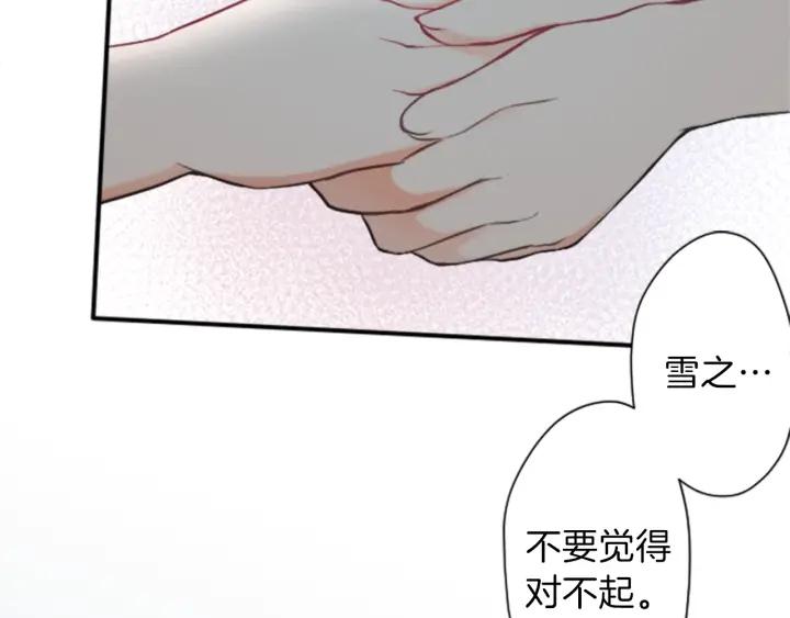 公主的世界不需要王子漫画,第49话 雨后26图