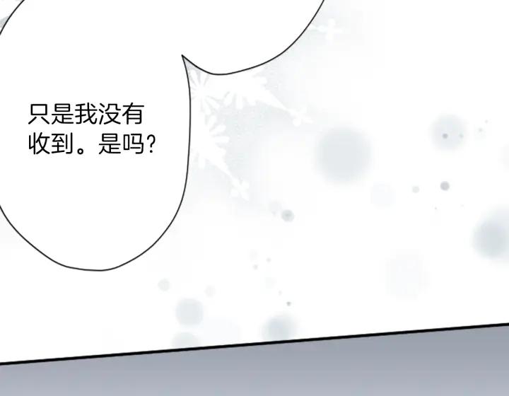 公主的世界不需要王子漫画,第71话 虹和爱丽丝436图