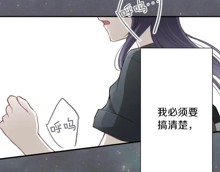 公主的世界不需要王子漫画,第71话 虹和爱丽丝49图