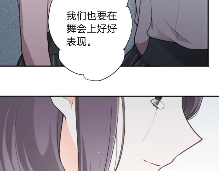 公主的世界不需要王子漫画,第98话 确定心意62图