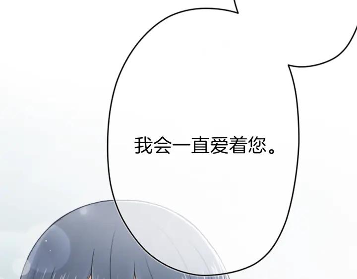 公主的世界不需要王子漫画,第98话 确定心意52图