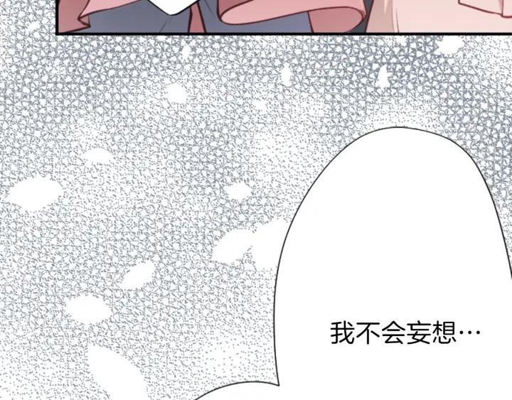 公主的世界不需要王子漫画,第98话 确定心意37图