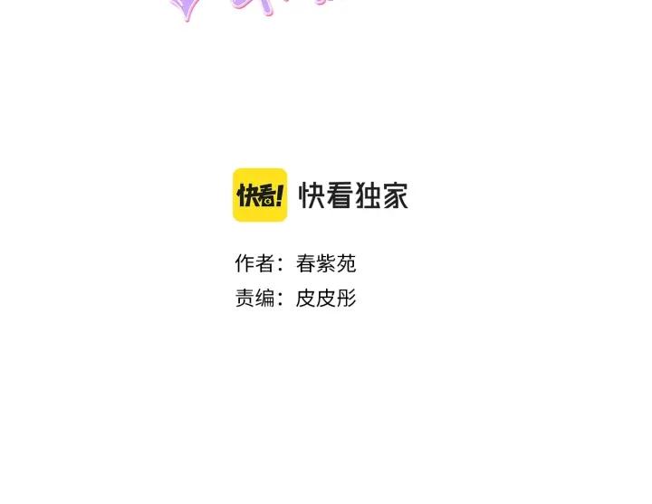 公主的世界不需要王子漫画,第98话 确定心意3图