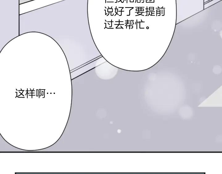 公主的世界不需要王子漫画,第111话 等你回来27图