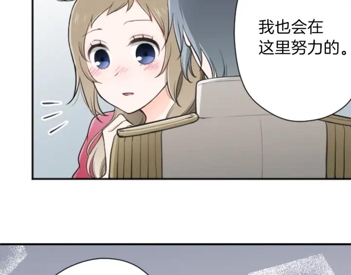 公主的世界不需要王子漫画,第111话 等你回来60图