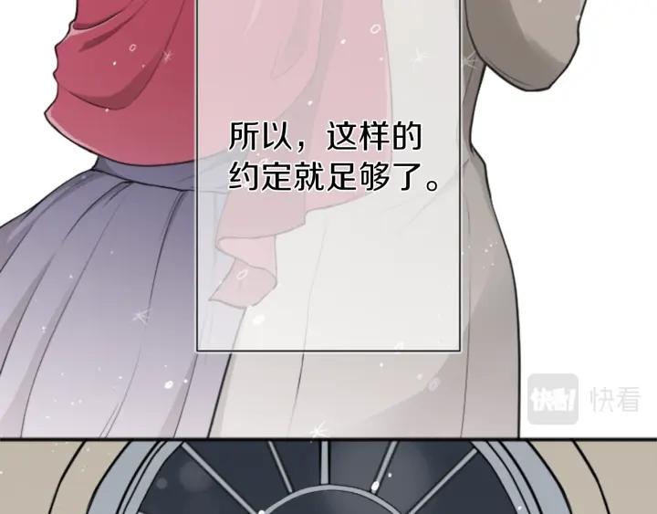 公主的世界不需要王子漫画,第111话 等你回来69图