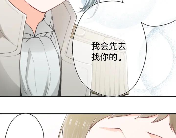 公主的世界不需要王子漫画,第111话 等你回来63图