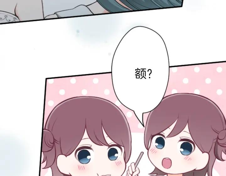 公主的世界不需要王子漫画,第111话 等你回来75图