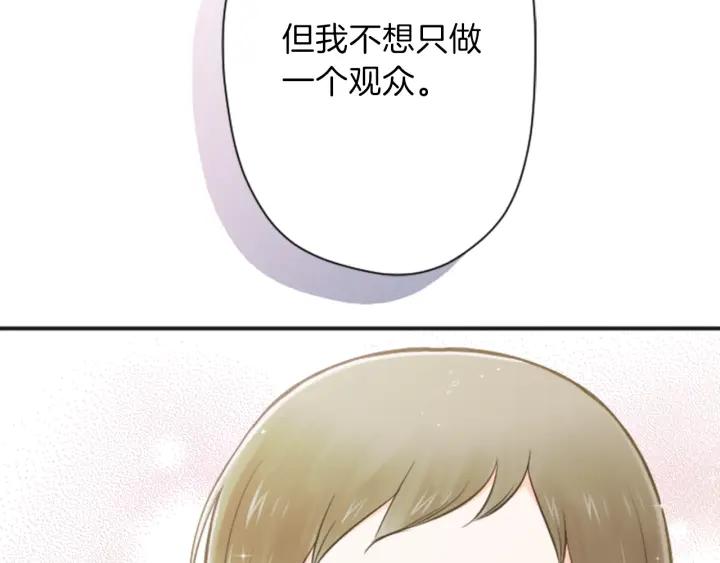 公主的世界不需要王子漫画,第111话 等你回来52图