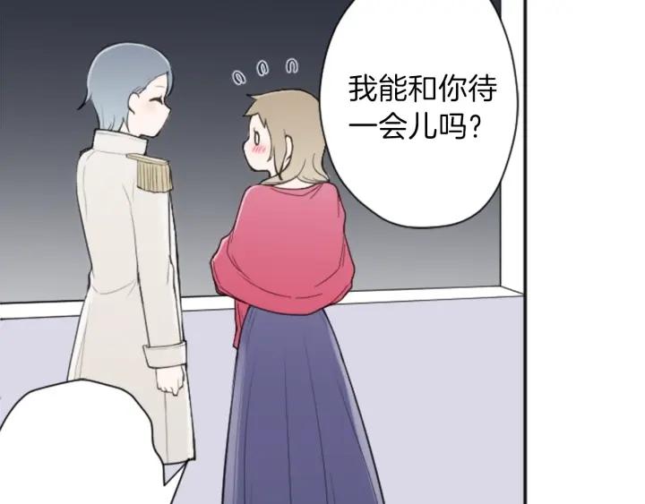 公主的世界不需要王子漫画,第111话 等你回来22图