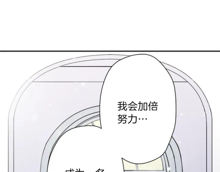 公主的世界不需要王子漫画,第111话 等你回来55图