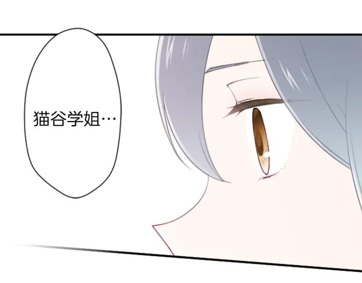 公主的世界不需要王子漫画,第111话 等你回来57图