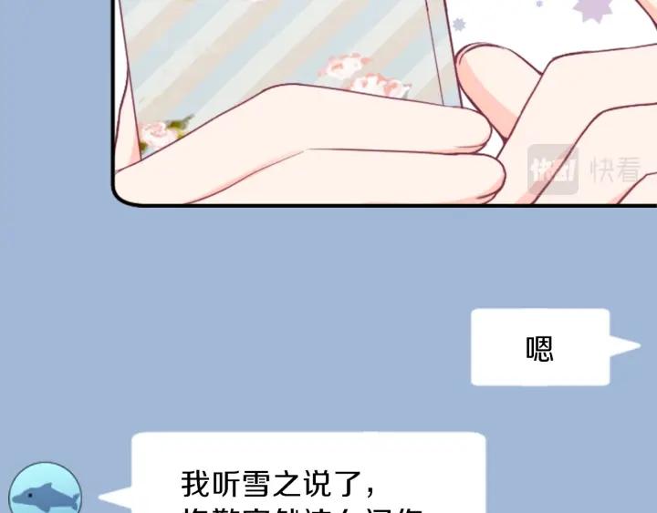 公主的世界不需要王子漫画,第144话 岌岌可危55图