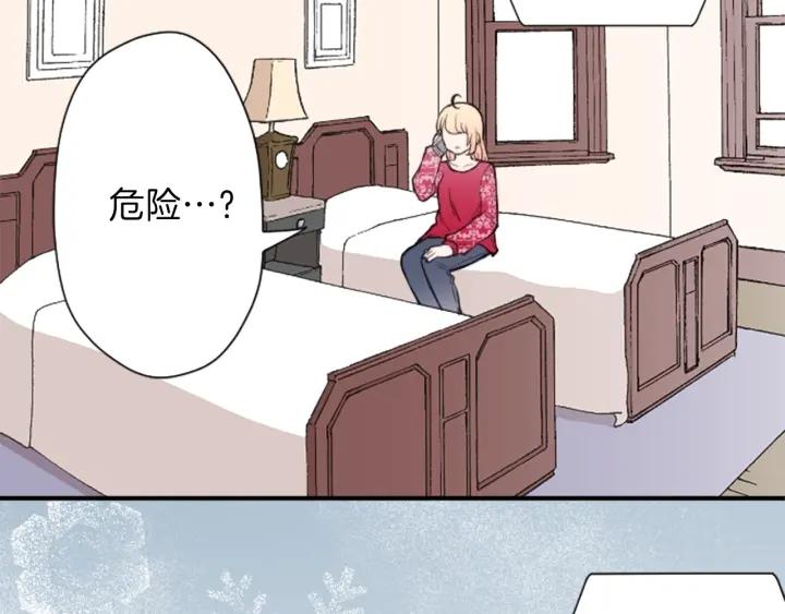 公主的世界不需要王子漫画,第144话 岌岌可危68图