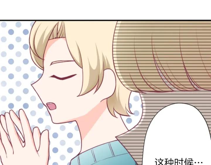 公主的世界不需要王子漫画,第144话 岌岌可危27图