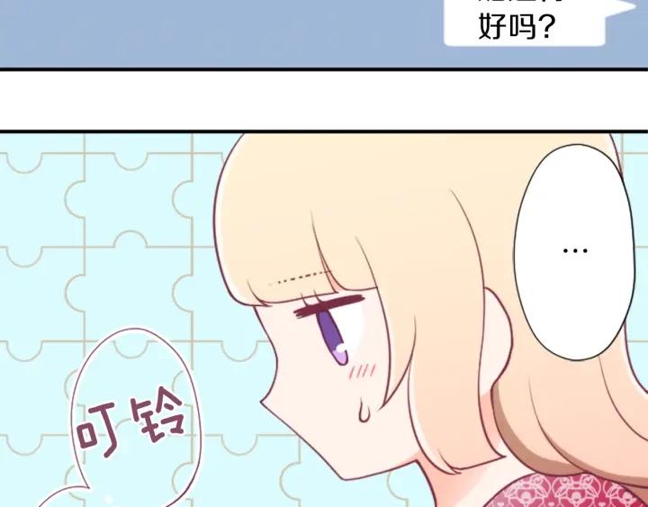 公主的世界不需要王子漫画,第144话 岌岌可危60图