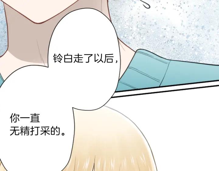 公主的世界不需要王子漫画,第144话 岌岌可危21图