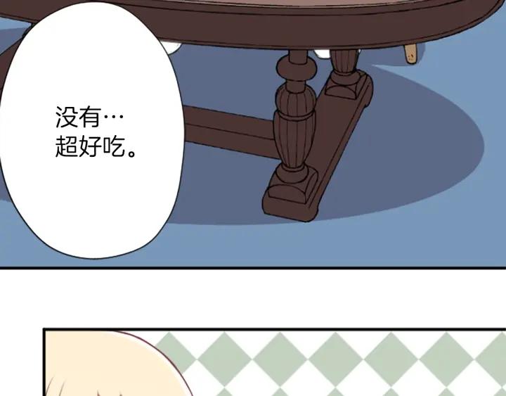 公主的世界不需要王子漫画,第144话 岌岌可危17图