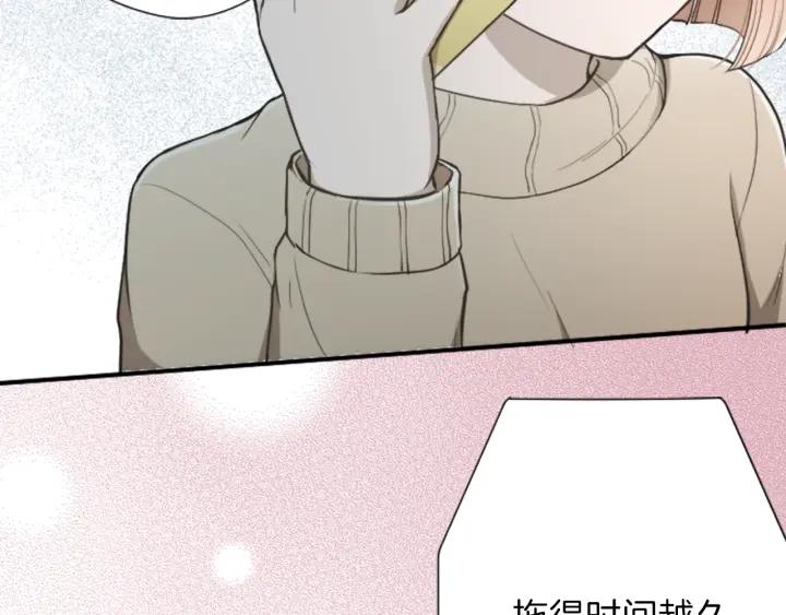 公主的世界不需要王子漫画,第144话 岌岌可危72图