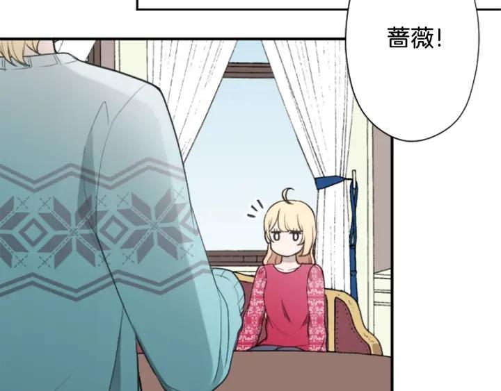 公主的世界不需要王子漫画,第144话 岌岌可危10图