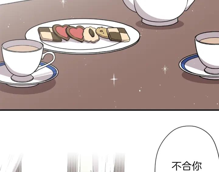 公主的世界不需要王子漫画,第144话 岌岌可危15图