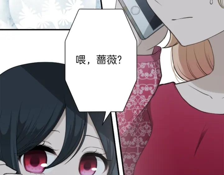 公主的世界不需要王子漫画,第144话 岌岌可危82图