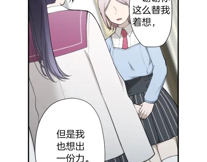 公主的世界不需要王子漫画,第175话 甜蜜暴击15图