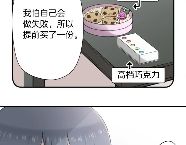 公主的世界不需要王子漫画,第175话 甜蜜暴击38图