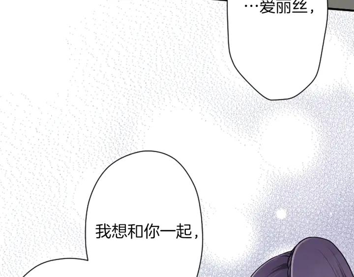 公主的世界不需要王子漫画,第175话 甜蜜暴击7图