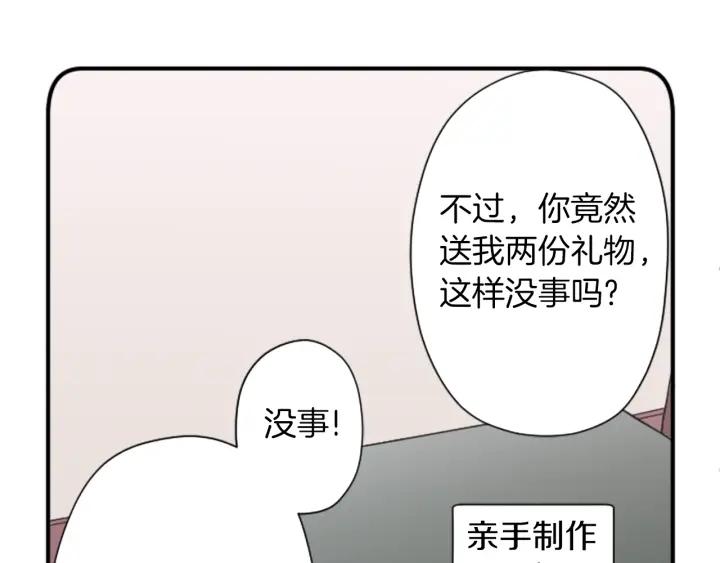 公主的世界不需要王子漫画,第175话 甜蜜暴击37图