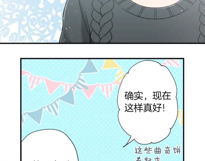 公主的世界不需要王子漫画,第175话 甜蜜暴击44图