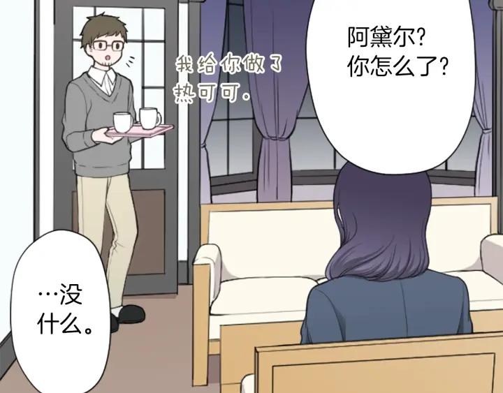 公主的世界不需要王子漫画,第175话 甜蜜暴击80图