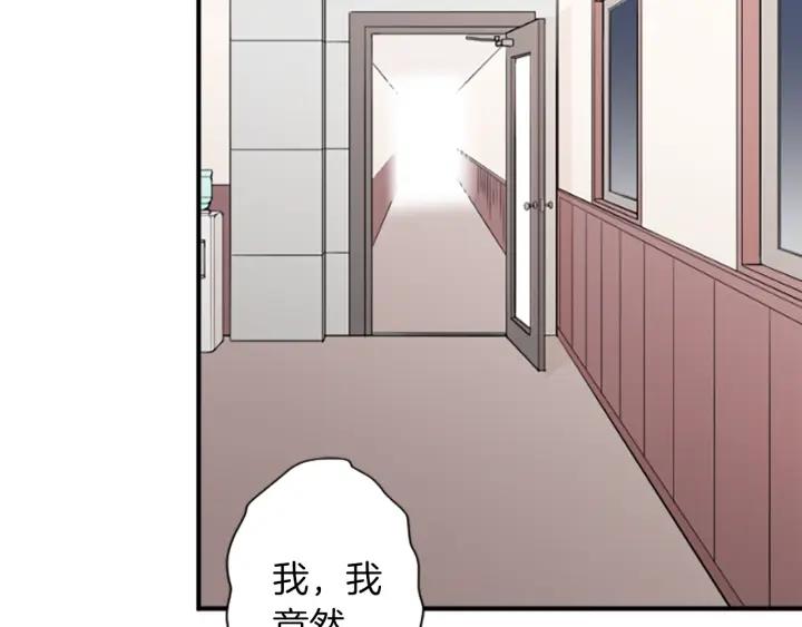 公主的世界不需要王子漫画,第175话 甜蜜暴击33图